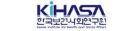 한국보건사회연구원